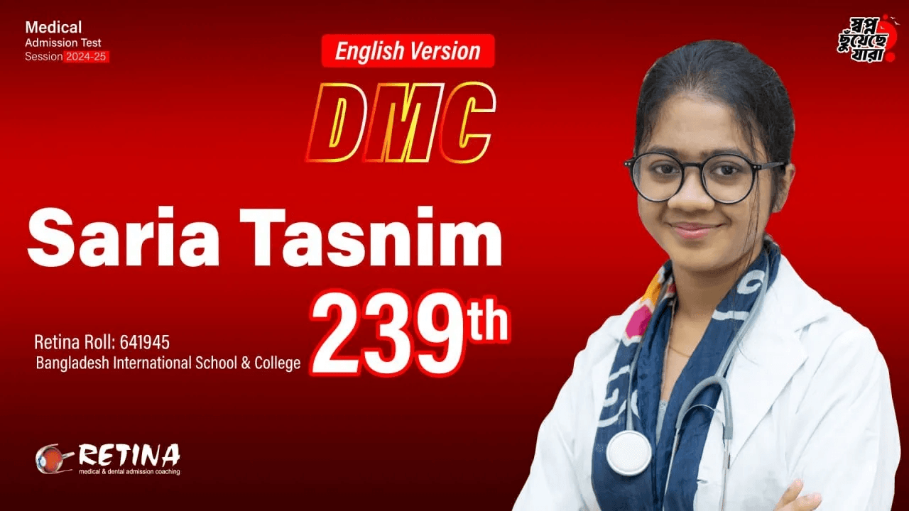 RETINA English Version to Dhaka Medical College। Saria Tasnim- 239th